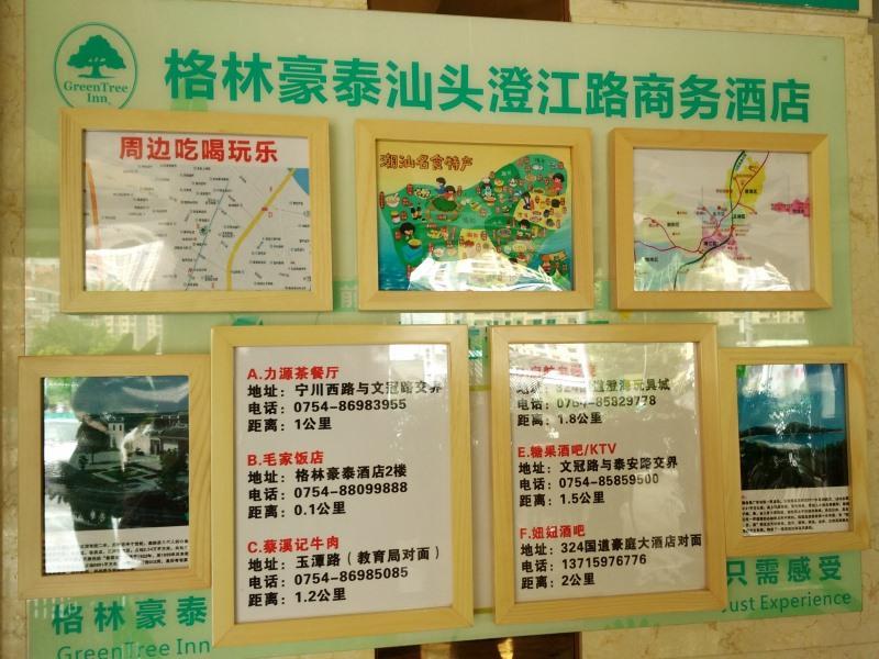 Greentree Inn Guangdong Shantou Chengjiang Road Business Hotel Екстериор снимка